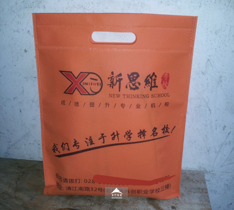 無紡布沖孔袋
