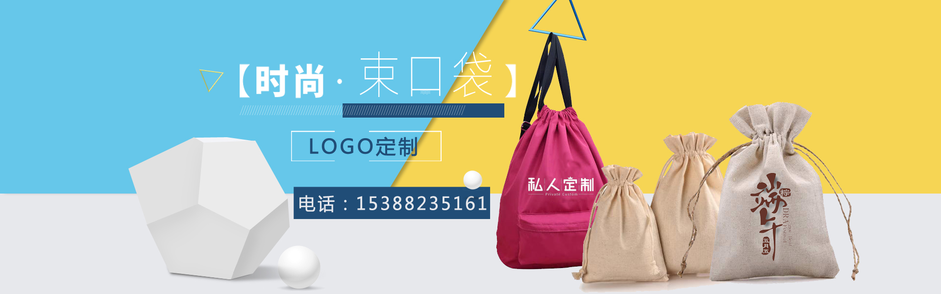 成都無紡布袋