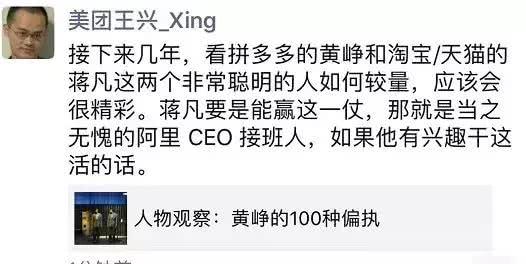 總裁出軌網(wǎng)紅后續(xù):疑被降職 曾被稱馬云接班人
